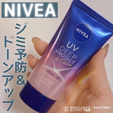 ニベアUV ディープ プロテクト&ケア トーンアップ エッセンス/ニベア/日焼け止めローションを使ったクチコミ(1枚目)
