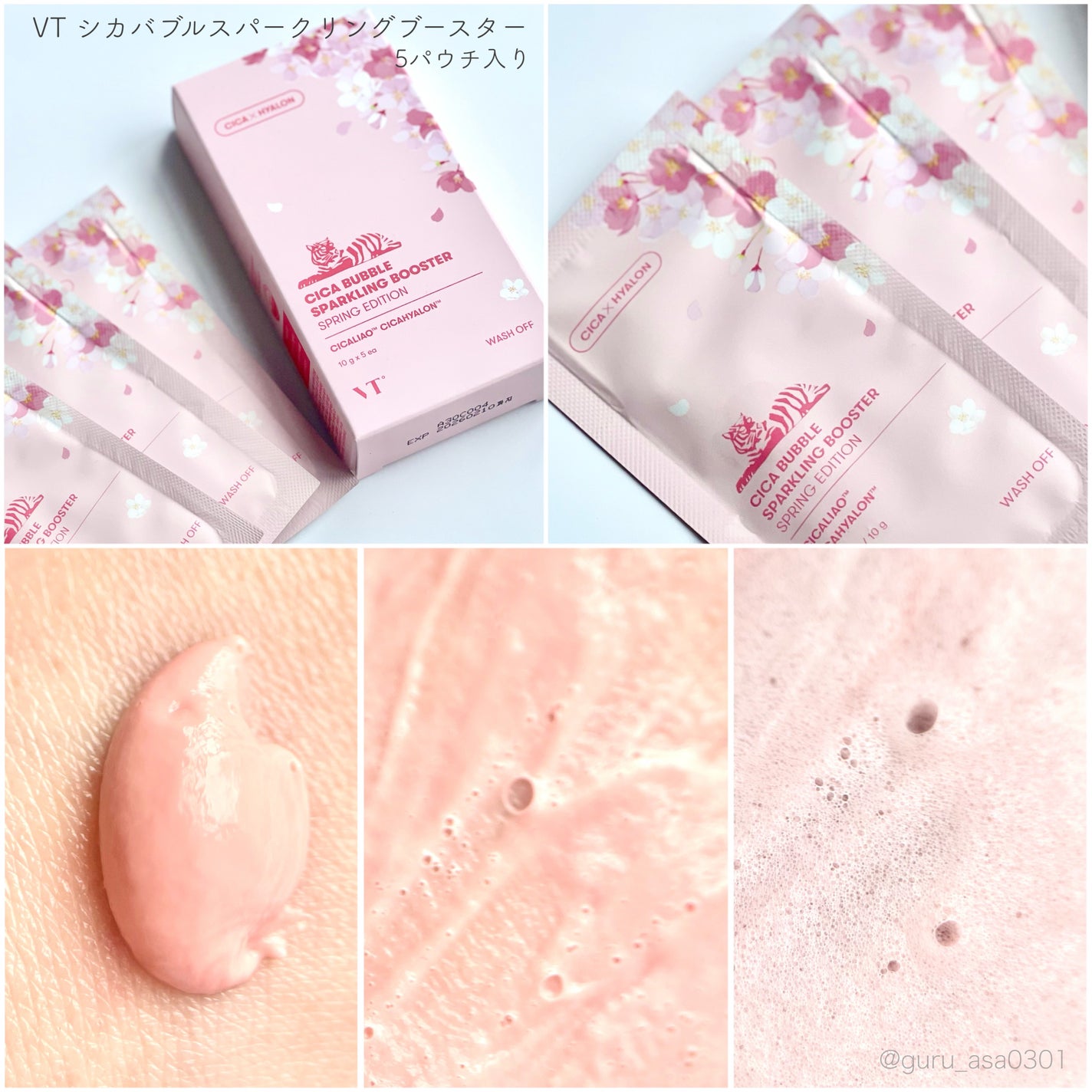CICA バブルスパークリングブースター/VT/洗い流すパック・マスクを使ったクチコミ(4枚目)