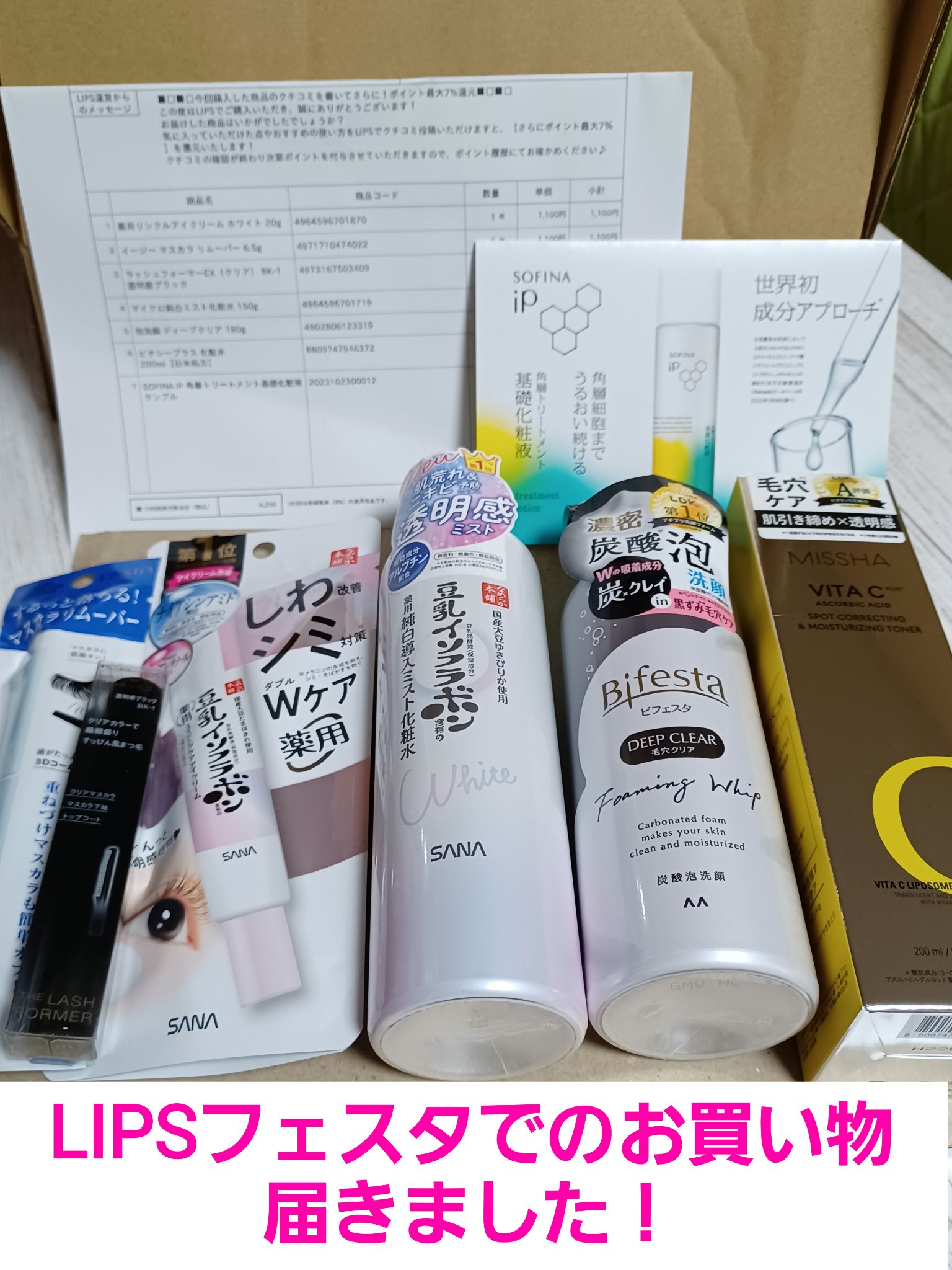 イージー マスカラ リムーバー/FASIO/ポイントメイクリムーバーを使ったクチコミ（1枚目）