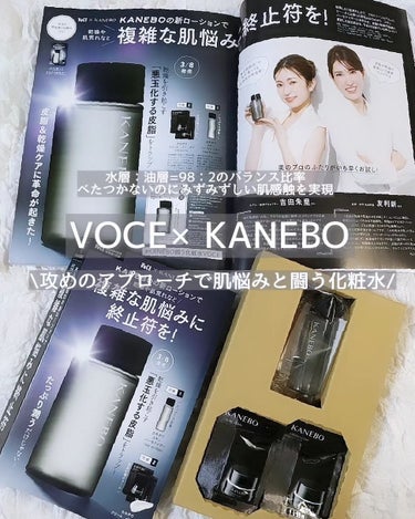 ❀VOCE 2024年 4月号 通常版❀

特別第1付録 VOCE×KANEBO
VOCE @vocemagazine
KANEBO @kaneboofficial

複雑な肌悩みと一緒に闘う化粧水が誕