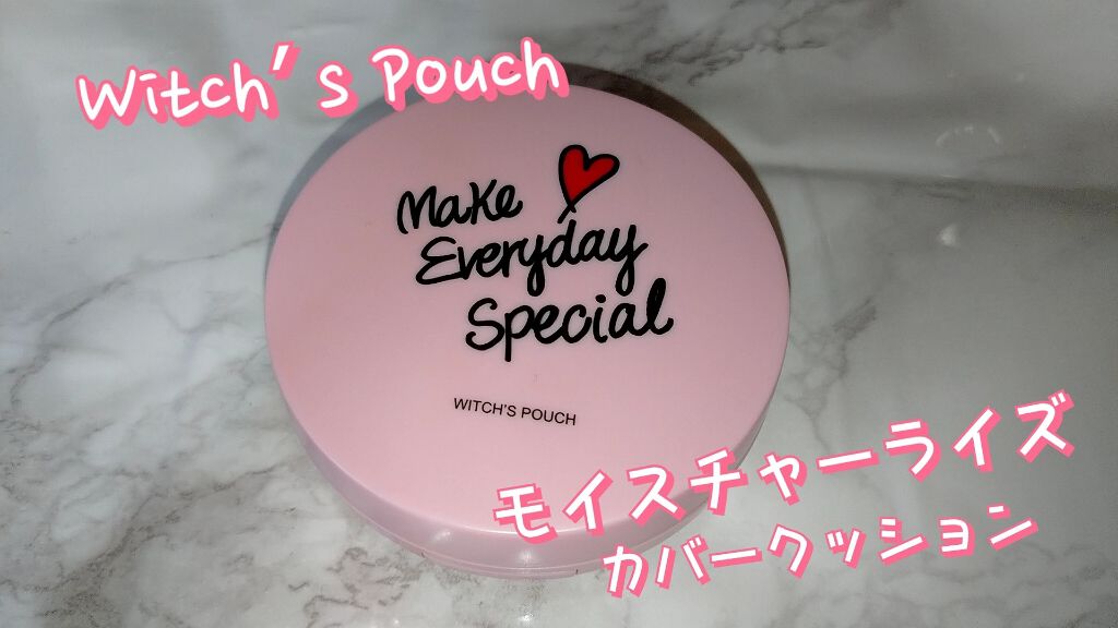モイスチャーライズ カバー クッション/Witch's Pouch/クッションファンデーションを使ったクチコミ（1枚目）