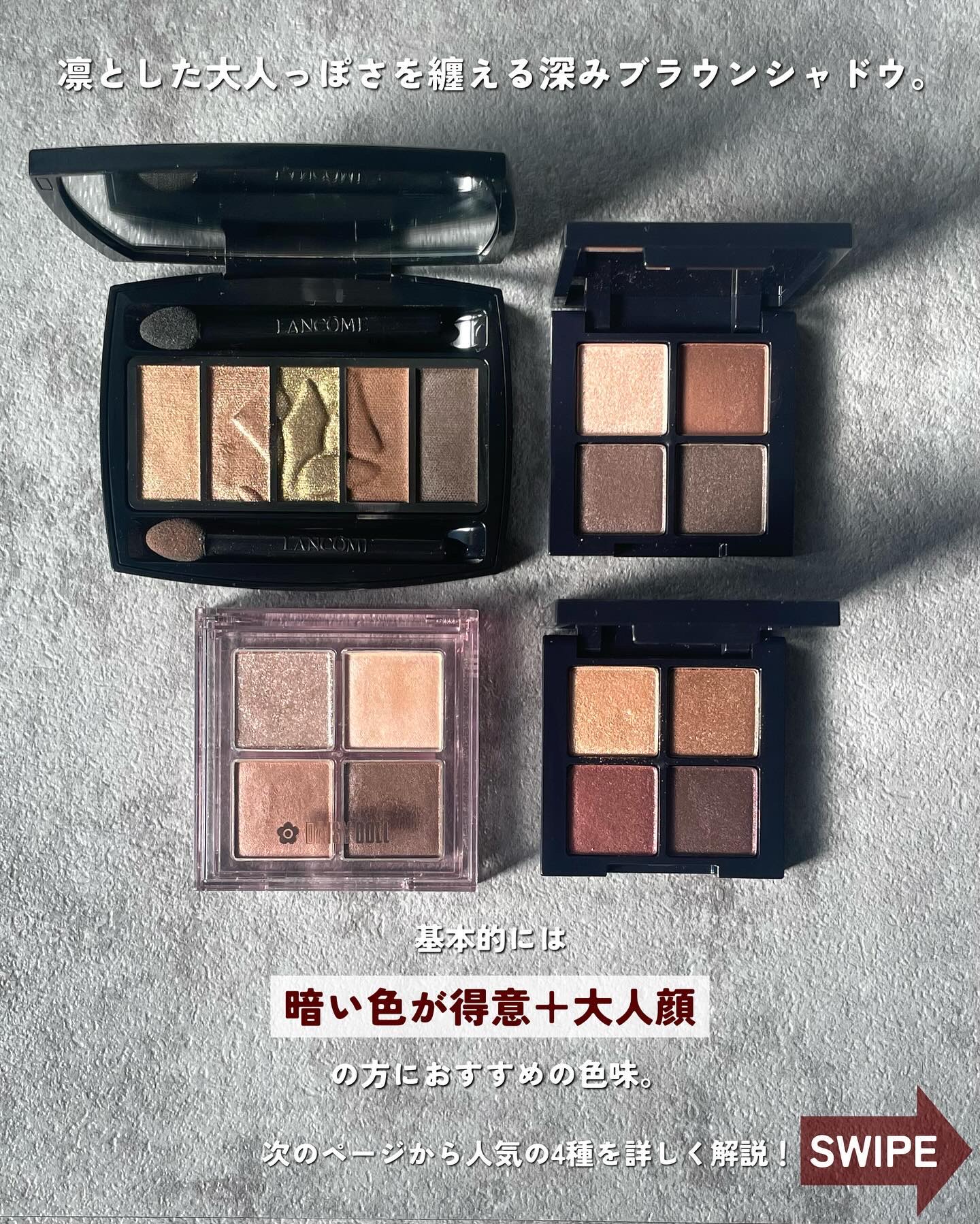 イプノ パレット/LANCOME/アイシャドウパレットを使ったクチコミ（2枚目）