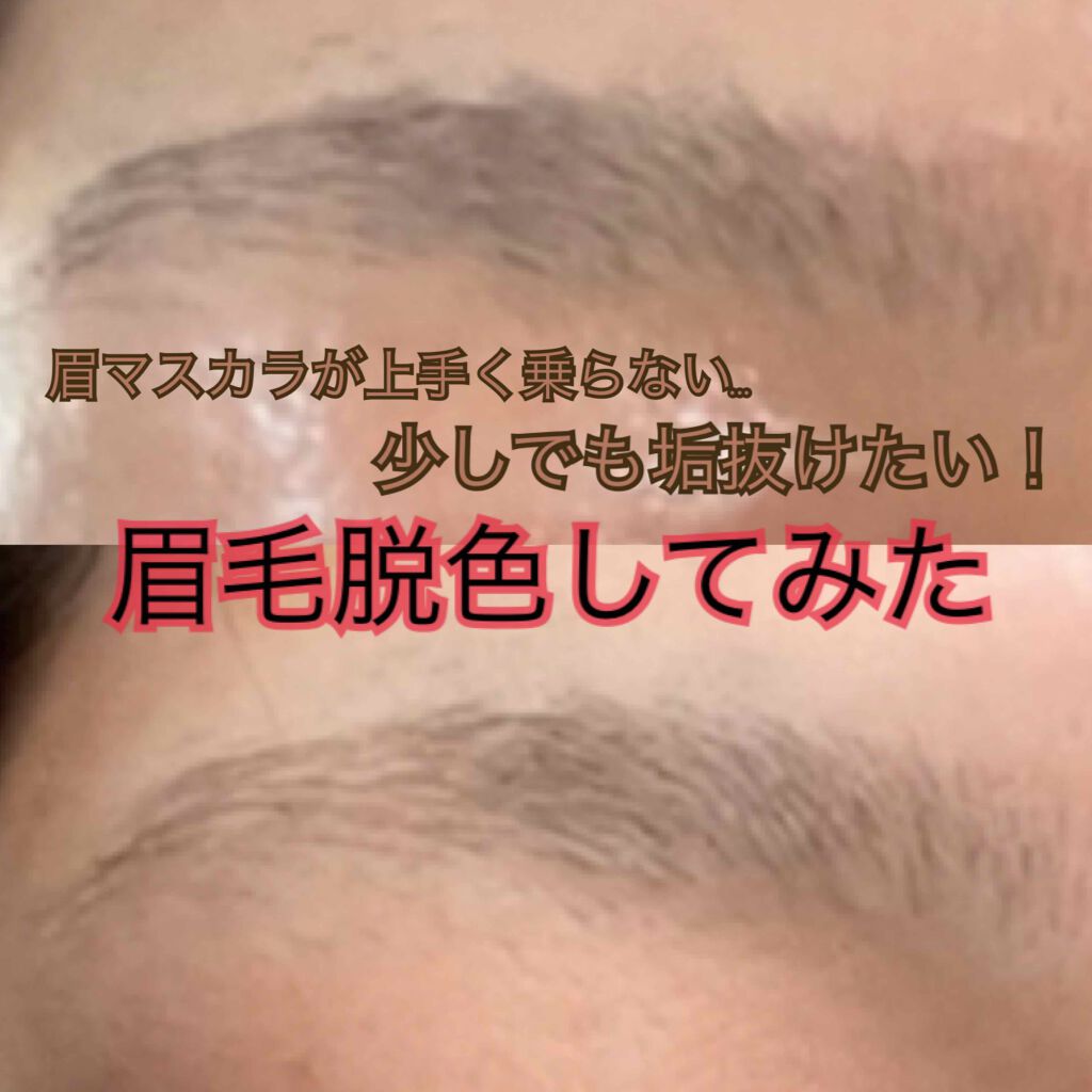 脱色クリーム 敏感肌用/エピラット/ムダ毛ケアを使ったクチコミ（1枚目）