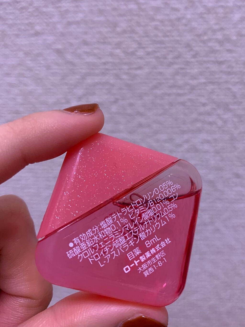 ロートリセ(医薬品)/ロート製薬/その他を使ったクチコミ(2枚目)