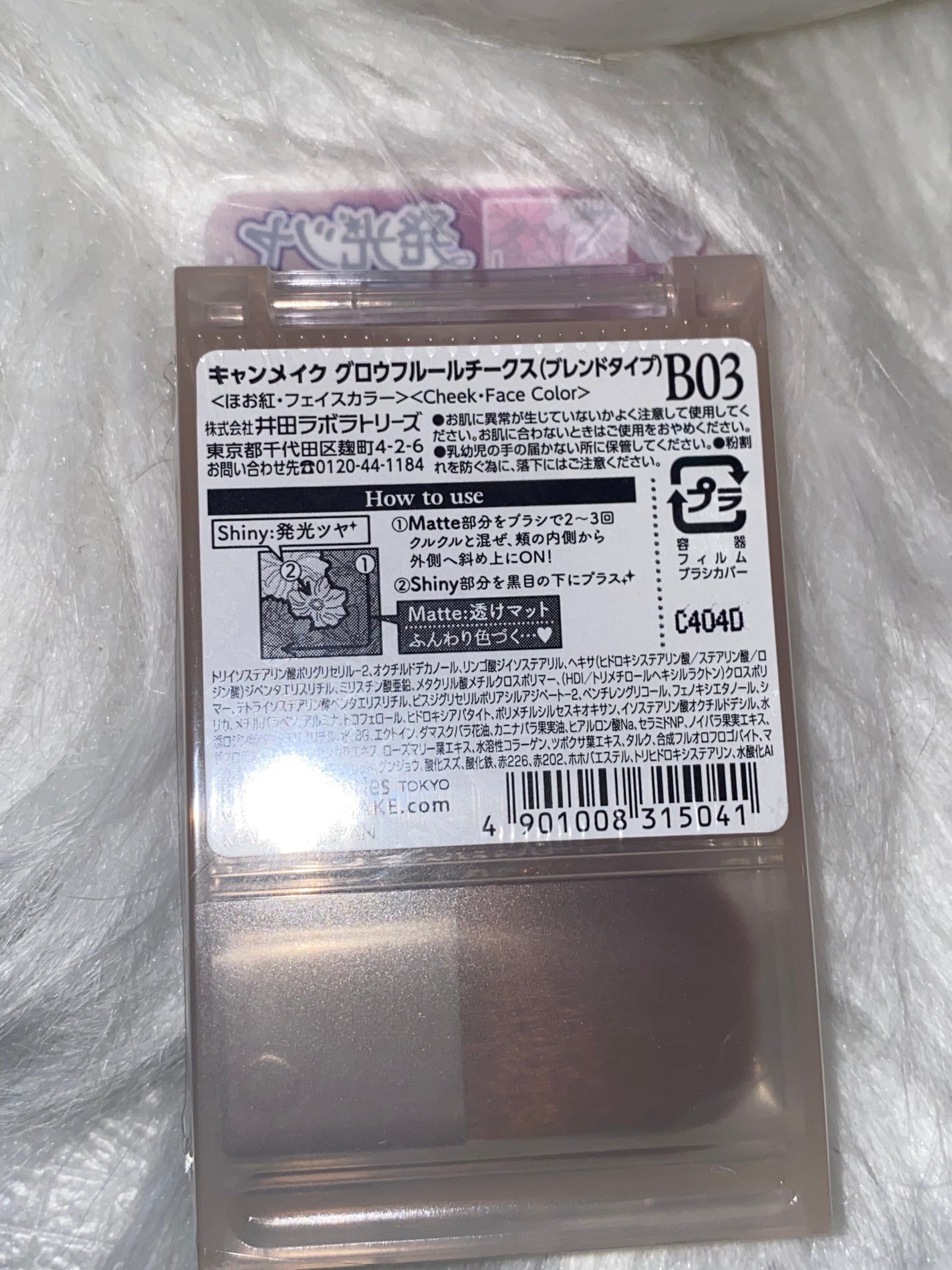 グロウフルールチークス(ブレンドタイプ)/キャンメイク/パウダーチークを使ったクチコミ(2枚目)