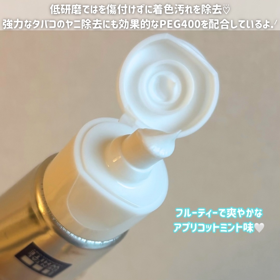 シェールホワイト/ホワイトエッセンス/歯磨き粉を使ったクチコミ（2枚目）