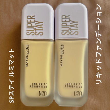 SPステイ ルミマット リキッド ファンデーション/MAYBELLINE NEW YORK/リキッドファンデーションを使ったクチコミ(1枚目)