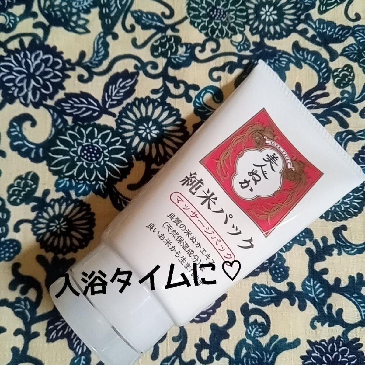 純米パック/美人ぬか/洗い流すパック・マスクを使ったクチコミ(1枚目)