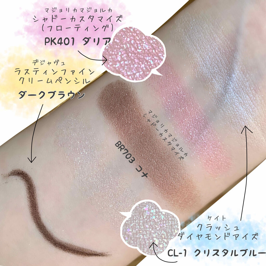 シャドーカスタマイズ/MAJOLICA MAJORCA/単色アイシャドウを使ったクチコミ（2枚目）