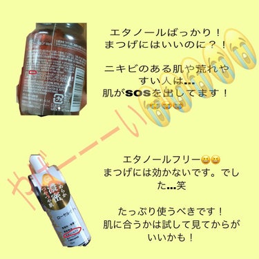 ローヤルゼリー配合 栄養ローション/DAISO/美容液を使ったクチコミ（2枚目）