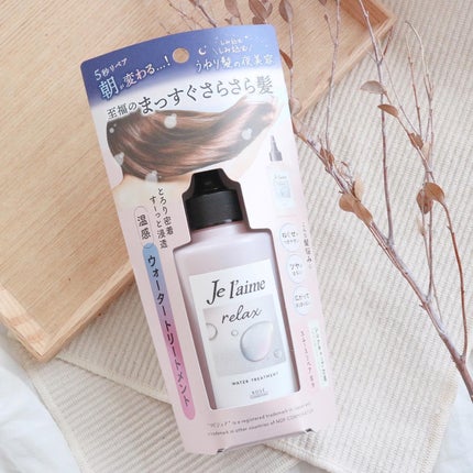 ジュレーム リラックス ミッドナイトリペア ウォータートリートメント<洗い流すヘアトリートメント>/Je l'aime/洗い流すヘアトリートメントを使ったクチコミ(2枚目)