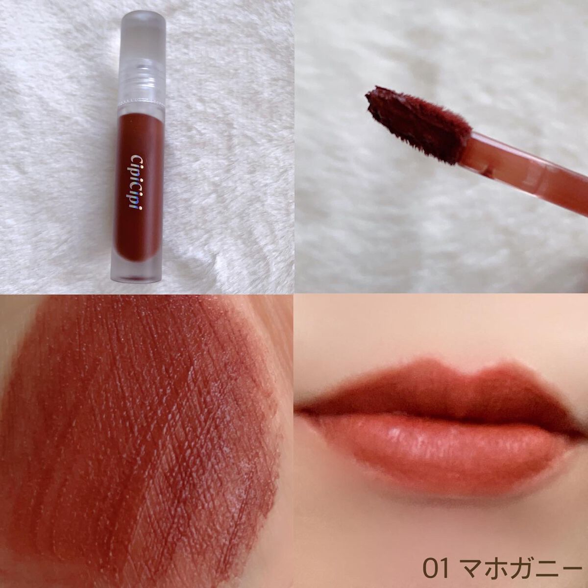 きらグロッシーティント/CipiCipi/リップティントを使ったクチコミ(5枚目)