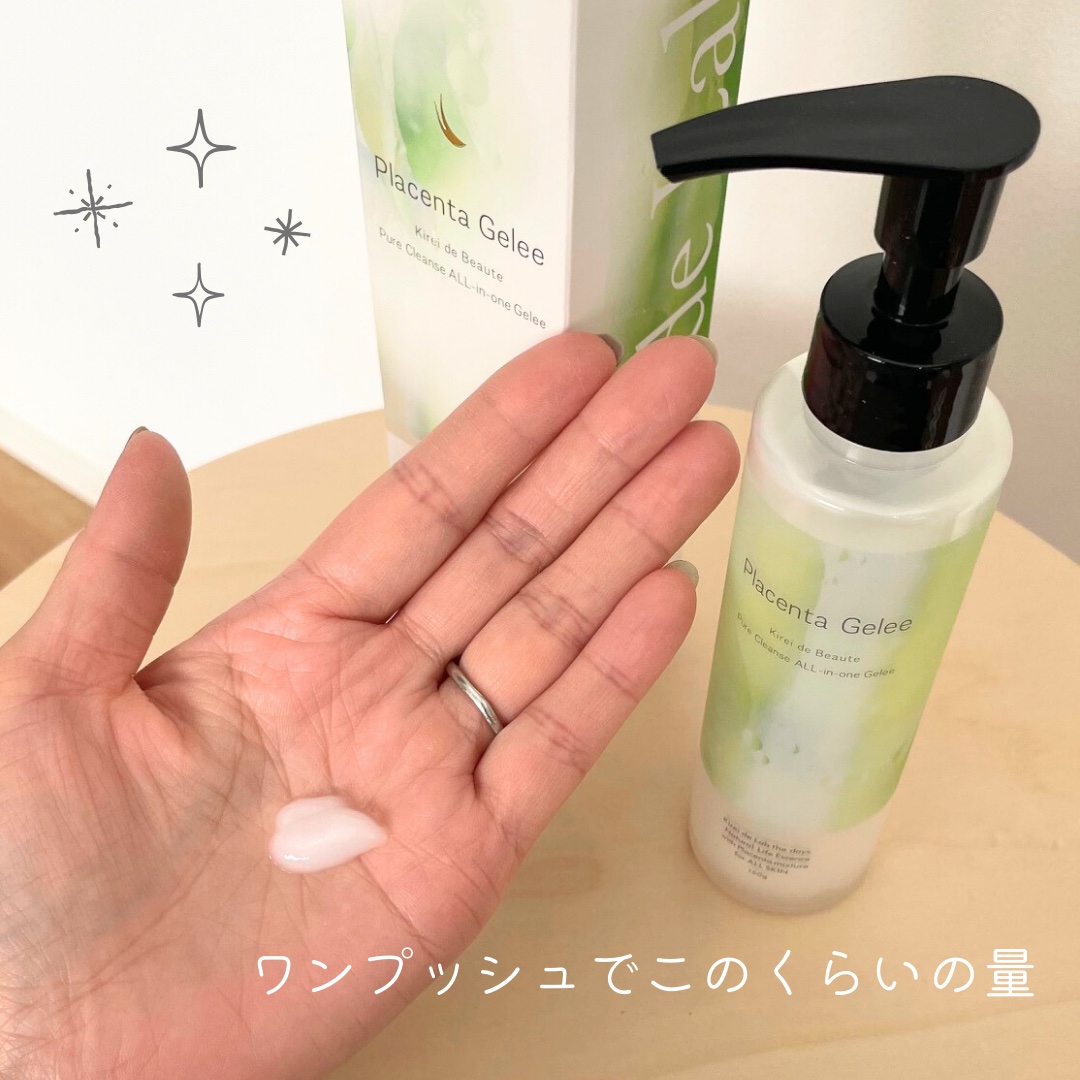 キレイデボーテ　オールインワンジュレ/キレイ・デ・ラボ/オールインワン化粧品を使ったクチコミ（2枚目）