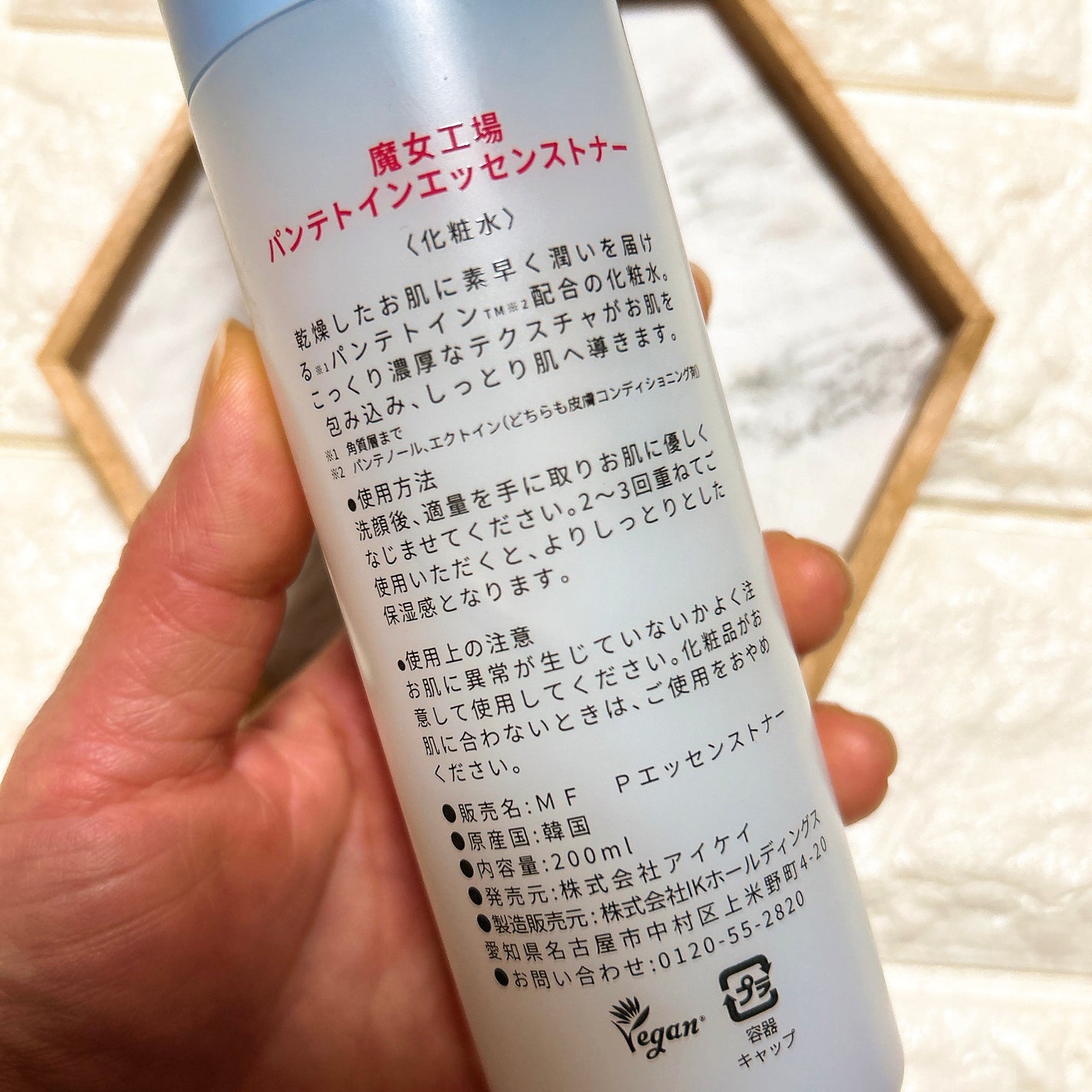 パンテトイン エッセンス トナー/manyo/化粧水を使ったクチコミ(3枚目)