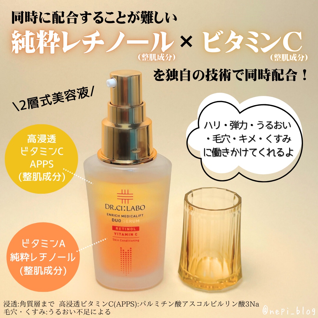 エンリッチ メディカリフト デュオセラム/ドクターシーラボⓇ/美容液を使ったクチコミ（3枚目）