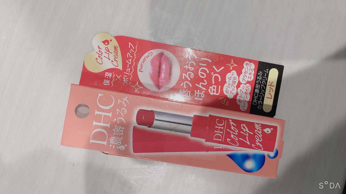 濃密うるみカラーリップクリーム/DHC/リップクリームを使ったクチコミ（1枚目）
