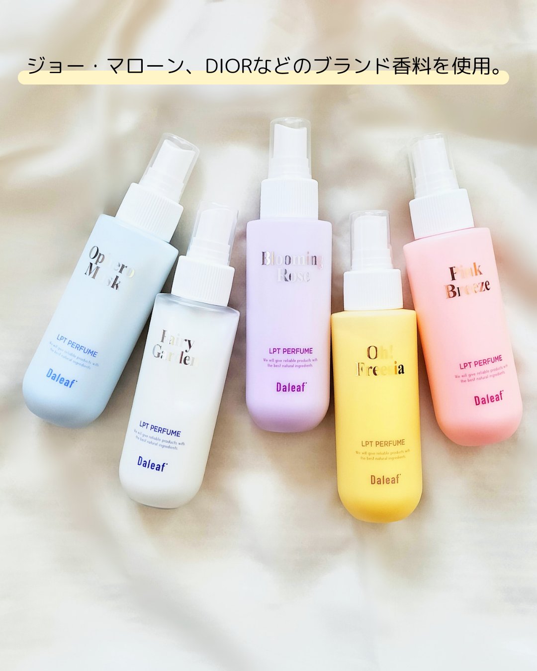 パフュームヘアパックインミスト Ophero Musk/Daleaf/アウトバストリートメントを使ったクチコミ（2枚目）