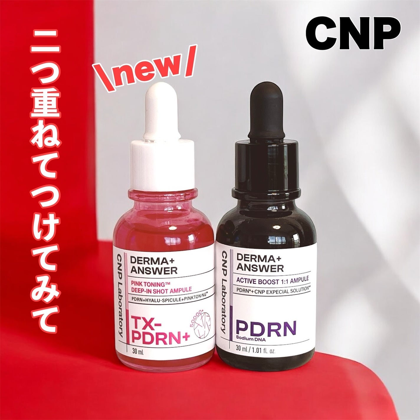 ダーマアンサー PDRN アクティブブースト1:1アンプル/CNP Laboratory/美容液を使ったクチコミ(1枚目)
