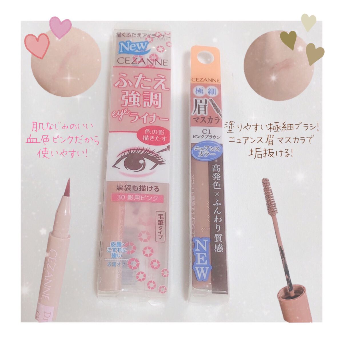 描くふたえアイライナー/CEZANNE/リキッドアイライナーを使ったクチコミ(1枚目)