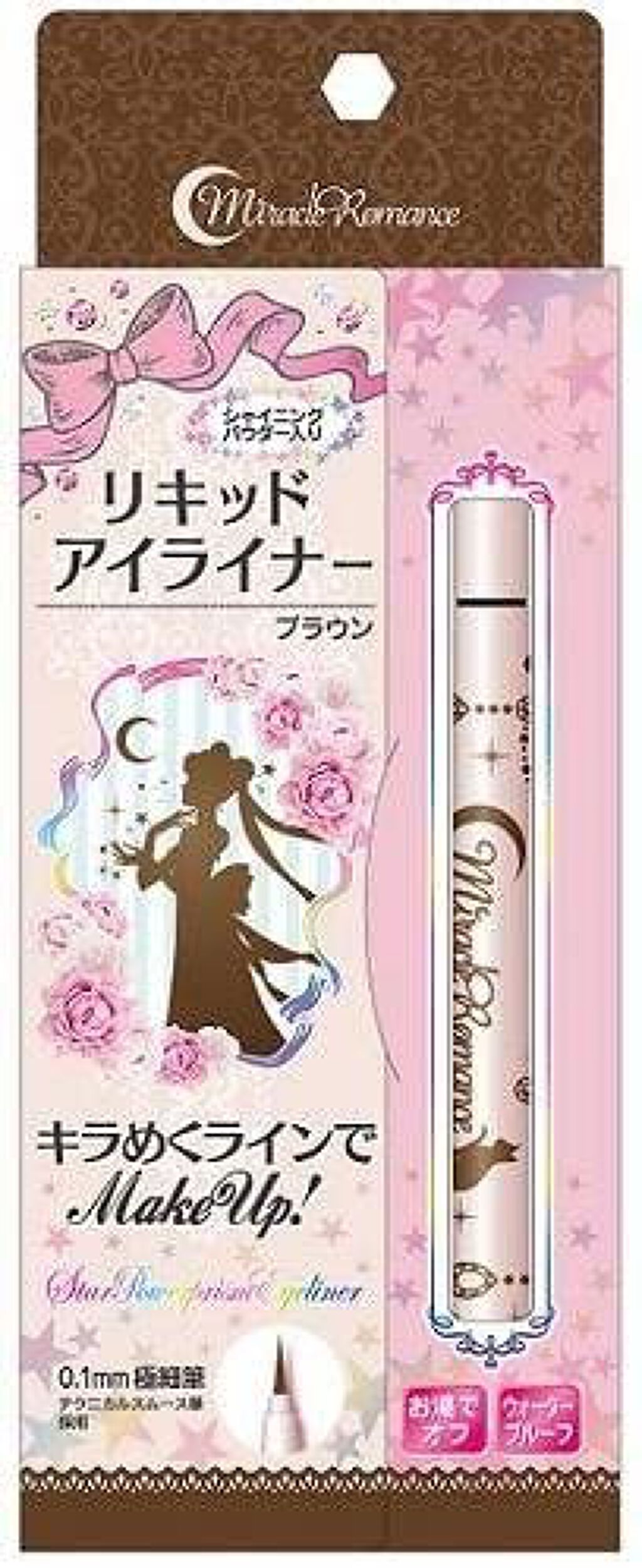 スターパワープリズムリキッドライナー ブラウン