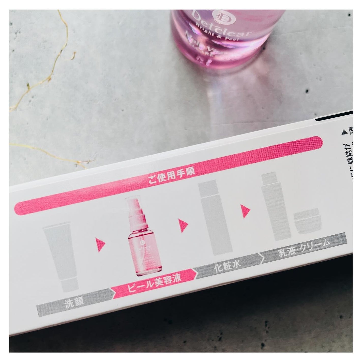 DETクリア ブライト&ピール ピール美容液/Detclear/美容液を使ったクチコミ(6枚目)