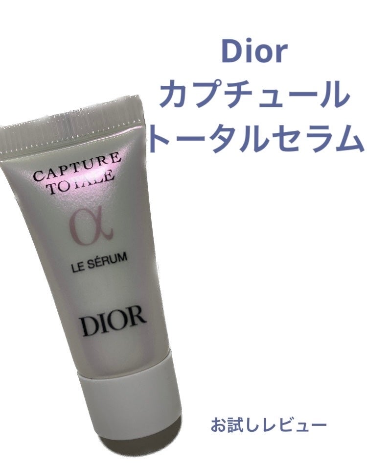 【旧】カプチュール トータル ル セラム/Dior/美容液を使ったクチコミ(1枚目)