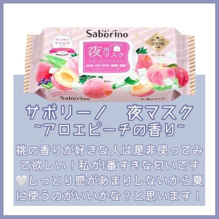 お疲れさマスク/サボリーノ/シートマスク・パックを使ったクチコミ(4枚目)