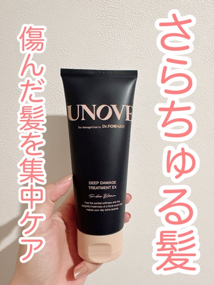 ディープダメージトリートメントEX/UNOVE/洗い流すヘアトリートメントを使ったクチコミ(1枚目)
