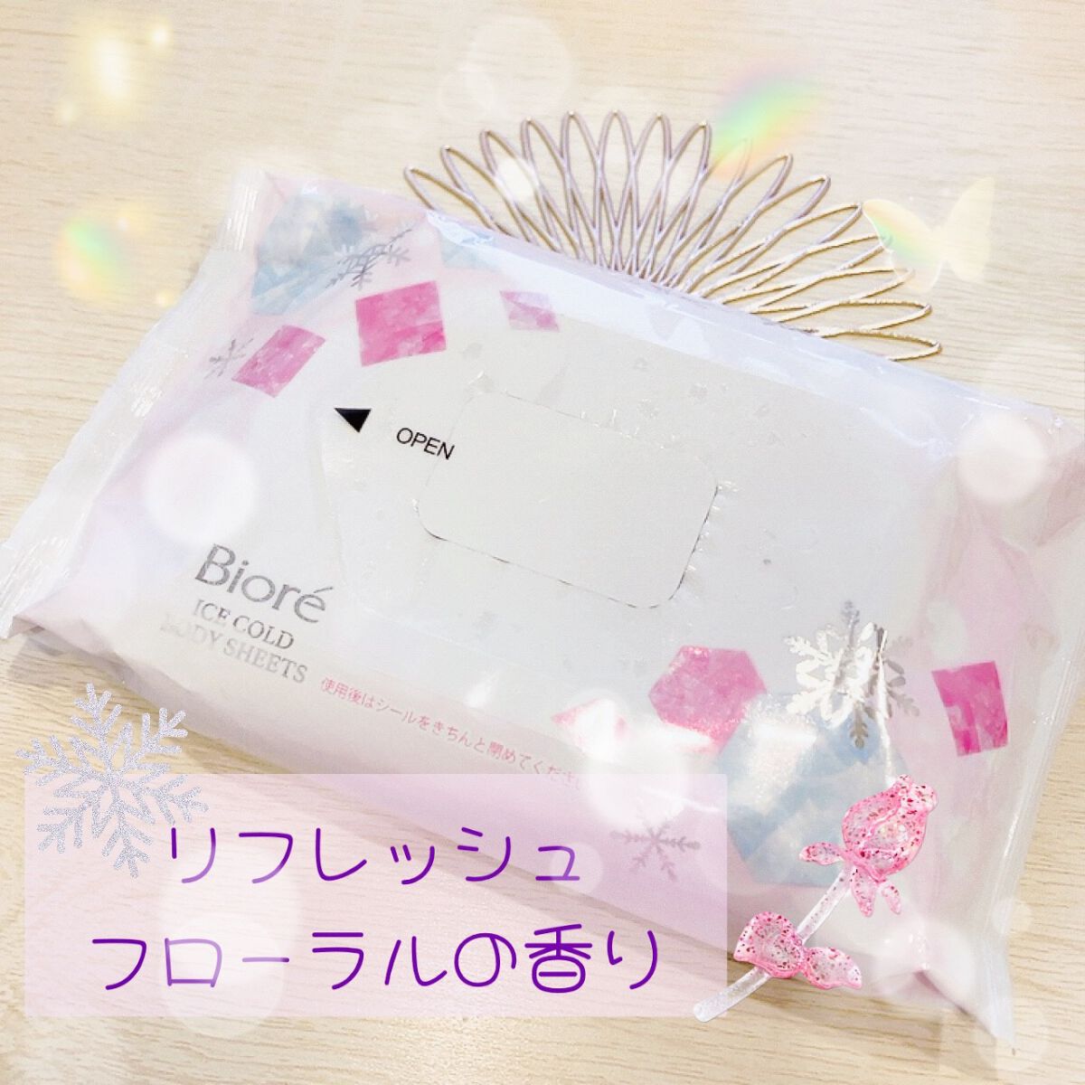 冷シート リフレッシュフローラルの香り/ビオレ/ボディシートを使ったクチコミ(1枚目)