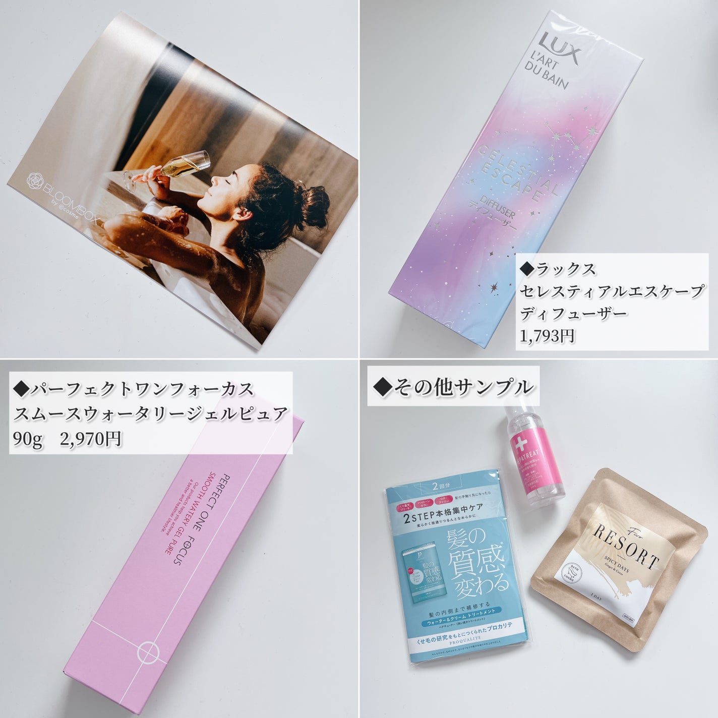 ブルーム ボックス/BLOOMBOX/その他を使ったクチコミ(3枚目)