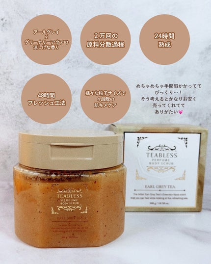 アールグレイティージャム ボディスクラブ/TEABLESS/ボディスクラブを使ったクチコミ(5枚目)