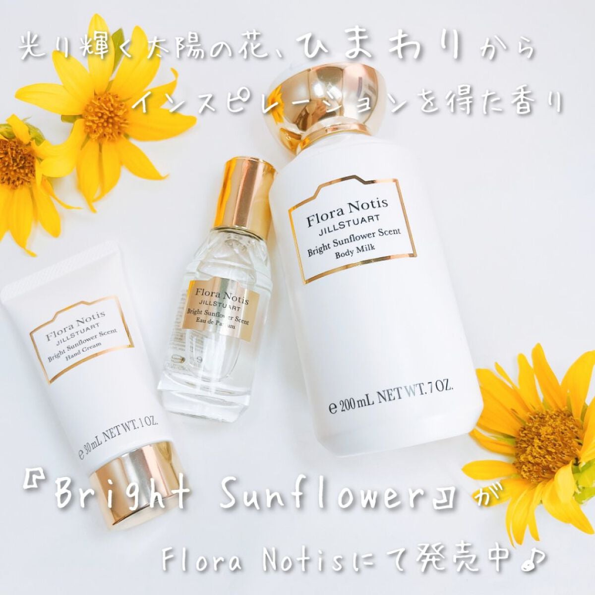 ブライトサンフラワー オードパルファン/Flora Notis JILL STUART/香水(レディース)を使ったクチコミ(2枚目)