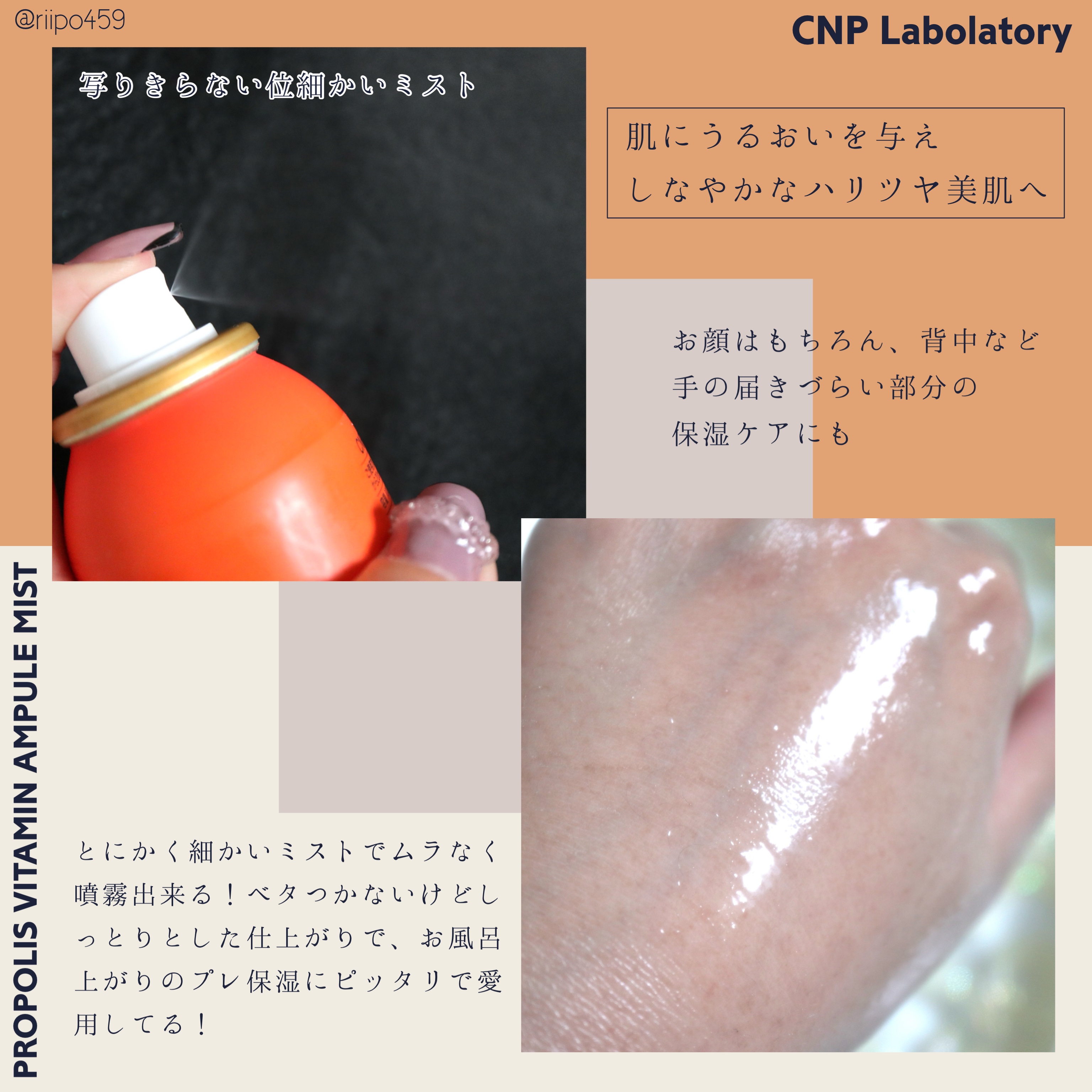 CNP プロ P V ミスト 限定デザイン（ポムポムプリン）/CNP Laboratory/ミスト状化粧水を使ったクチコミ（3枚目）