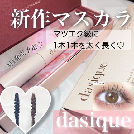ムードアップマスカラ ロング&カール/dasique/マスカラを使ったクチコミ(1枚目)