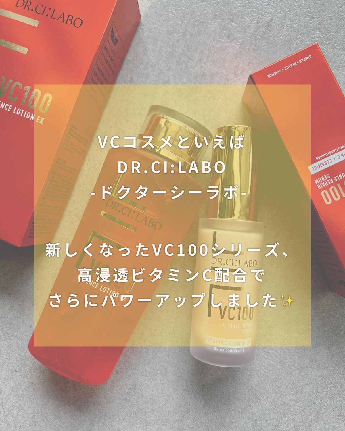 VC100エッセンスローション EX/ドクターシーラボⓇ/化粧水を使ったクチコミ(2枚目)