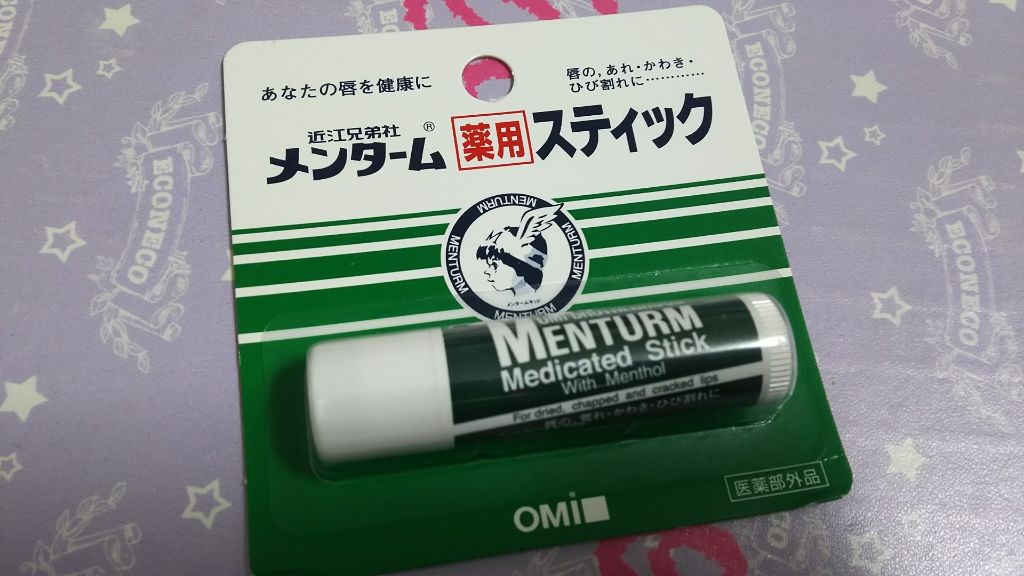 薬用スティックレギュラー/メンターム/リップクリームを使ったクチコミ（1枚目）