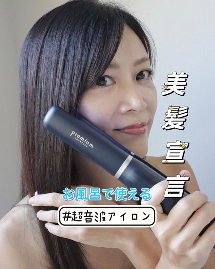 えっちゃんフォロバ on LIPS 「自宅でサロン級の超音波トリートメント✨【CarerisePre..」(1枚目)