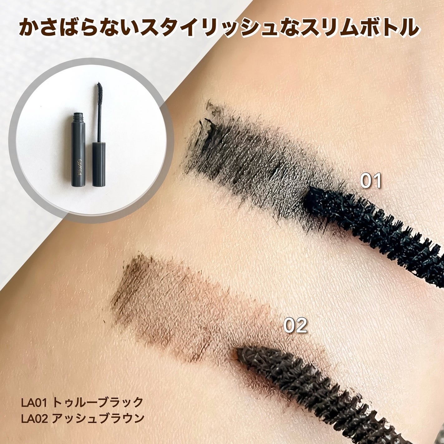 ラッシュオプティミズム/excel/マスカラを使ったクチコミ(5枚目)