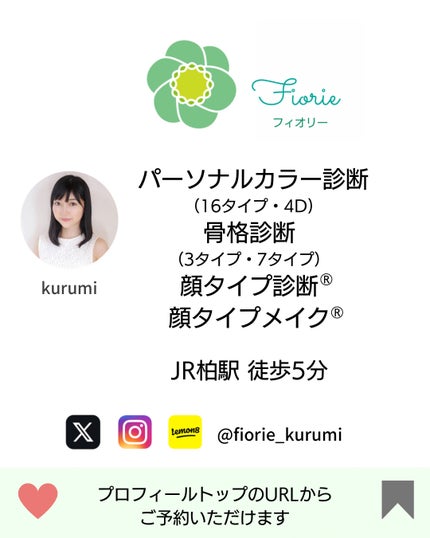 kurumi パーソナルカラーアナリスト on LIPS 「それぞれの色が持つイメージをまとめました🎨ピンク▶︎優しい 柔..」(9枚目)