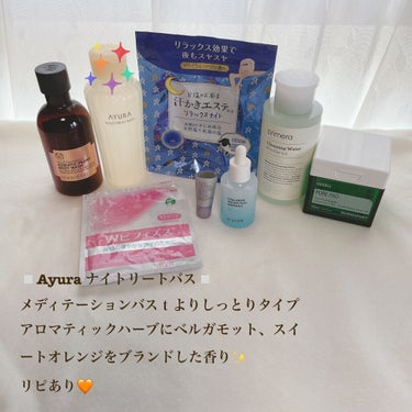 ウェルバランスナイトリートバス/AYURA/入浴剤を使ったクチコミ（3枚目）