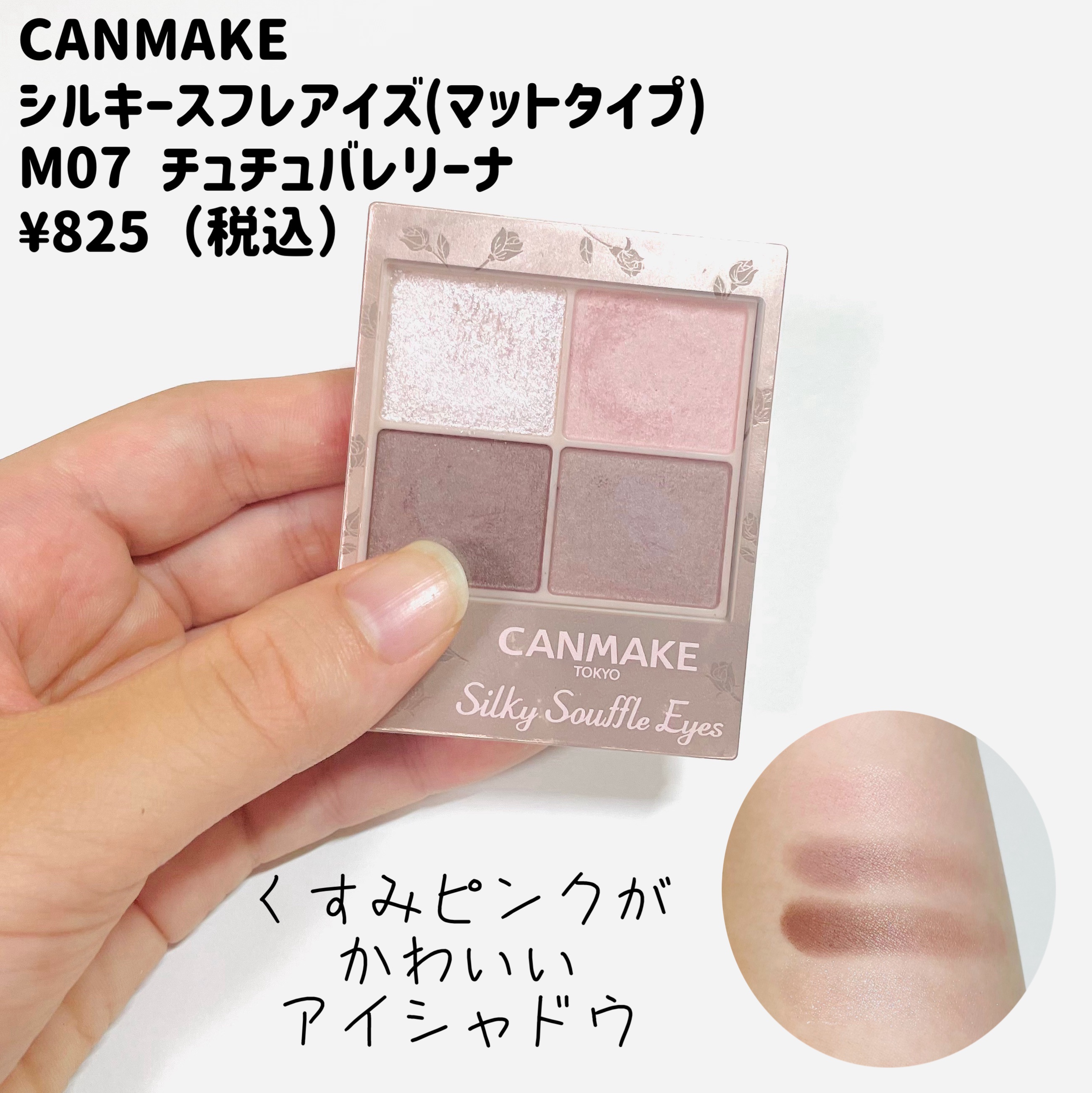 ペールトーンアイシャドウ/CEZANNE/アイシャドウを使ったクチコミ（3枚目）