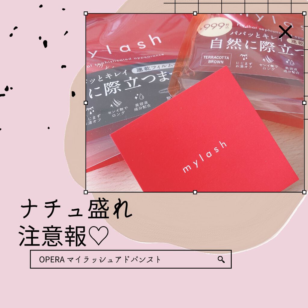 ãªãã© ãã€ã©ãã·ã¥ ã¢ããã³ã¹ã/OPERA/ãã¹ã«ã©ã䜿ã£ãã¯ãã³ãïŒ1æç®ïŒ