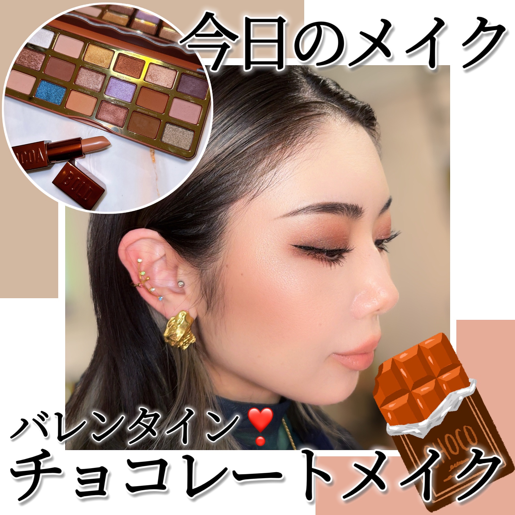 ベター ザン チョコレート ココア アイシャドウ パレット/Too Faced/アイシャドウパレットを使ったクチコミ（1枚目）