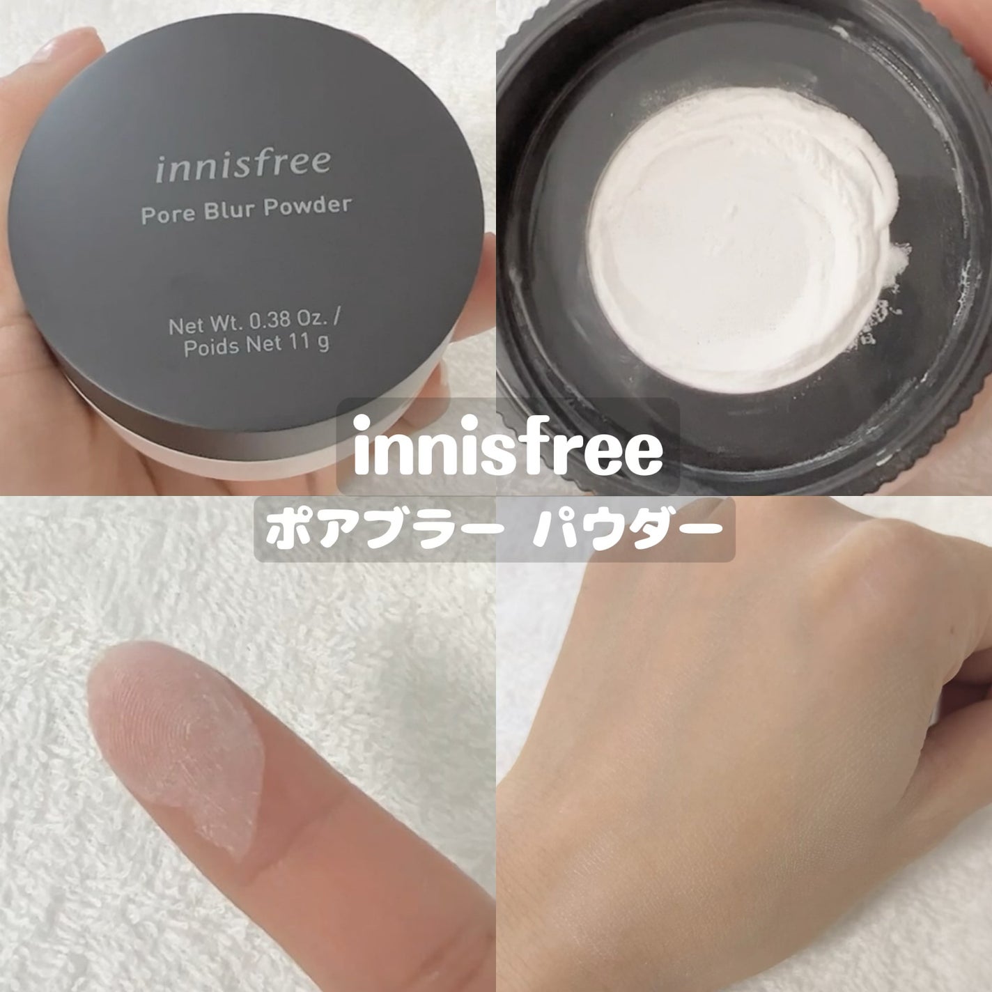 ポアブラー パウダー/innisfree/ルースパウダーを使ったクチコミ(1枚目)