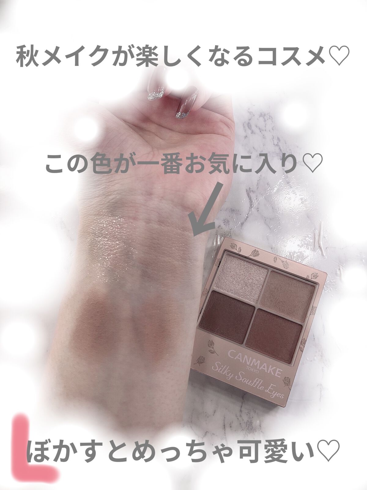 シルキースフレアイズ（マットタイプ）/キャンメイク/アイシャドウパレットを使ったクチコミ（2枚目）