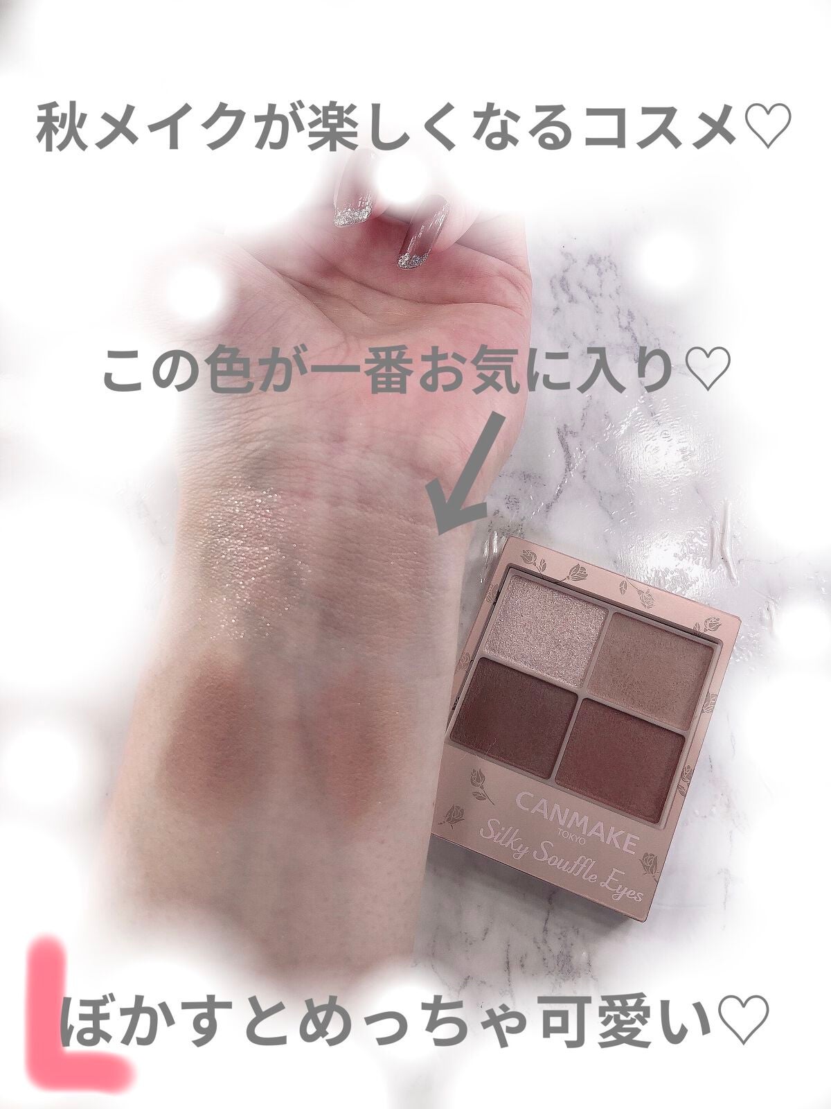 シルキースフレアイズ(マットタイプ)/キャンメイク/アイシャドウパレットを使ったクチコミ(2枚目)