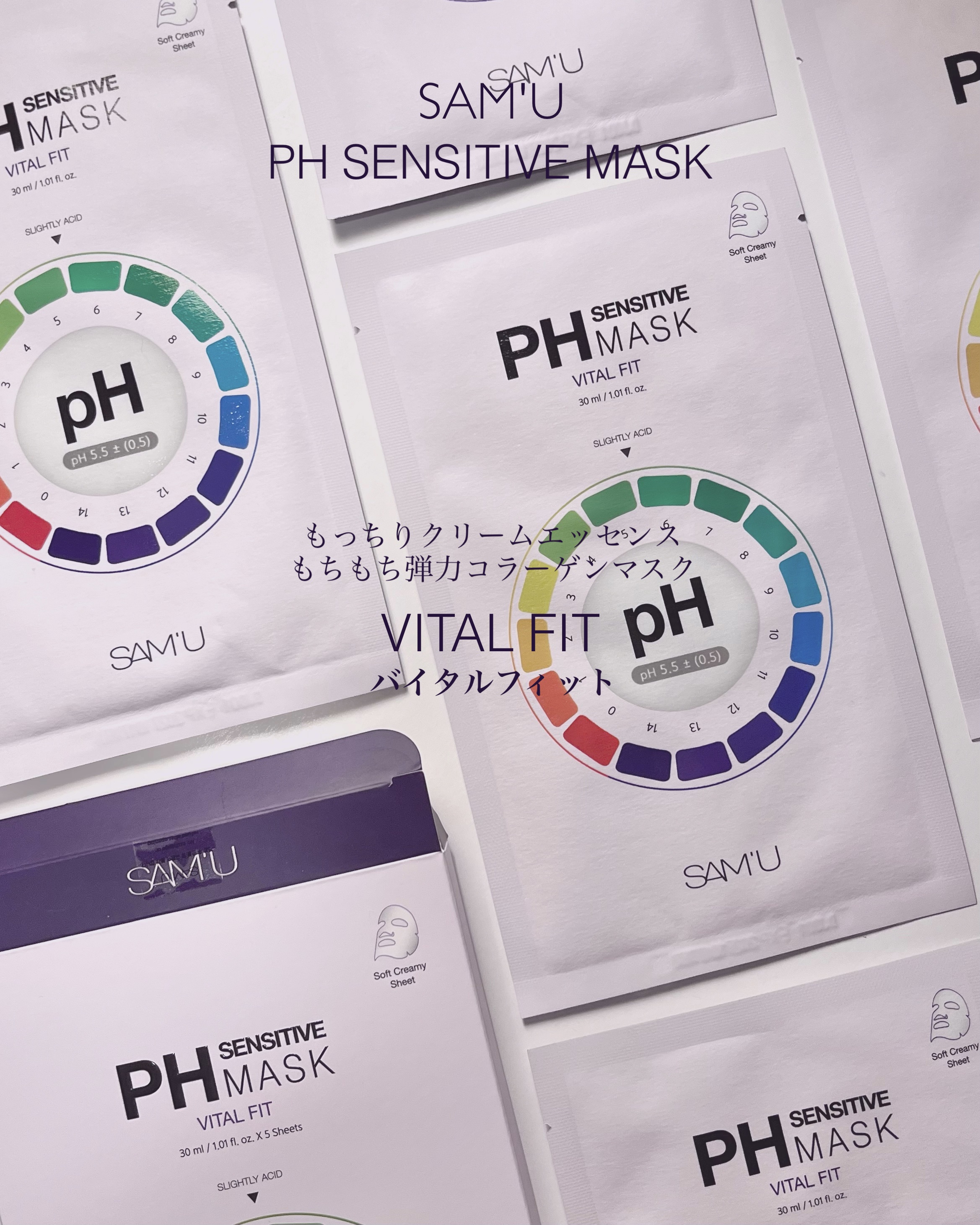 PHセンシティブマスク バイタルフィット/SAM'U/シートマスク・パックを使ったクチコミ（2枚目）