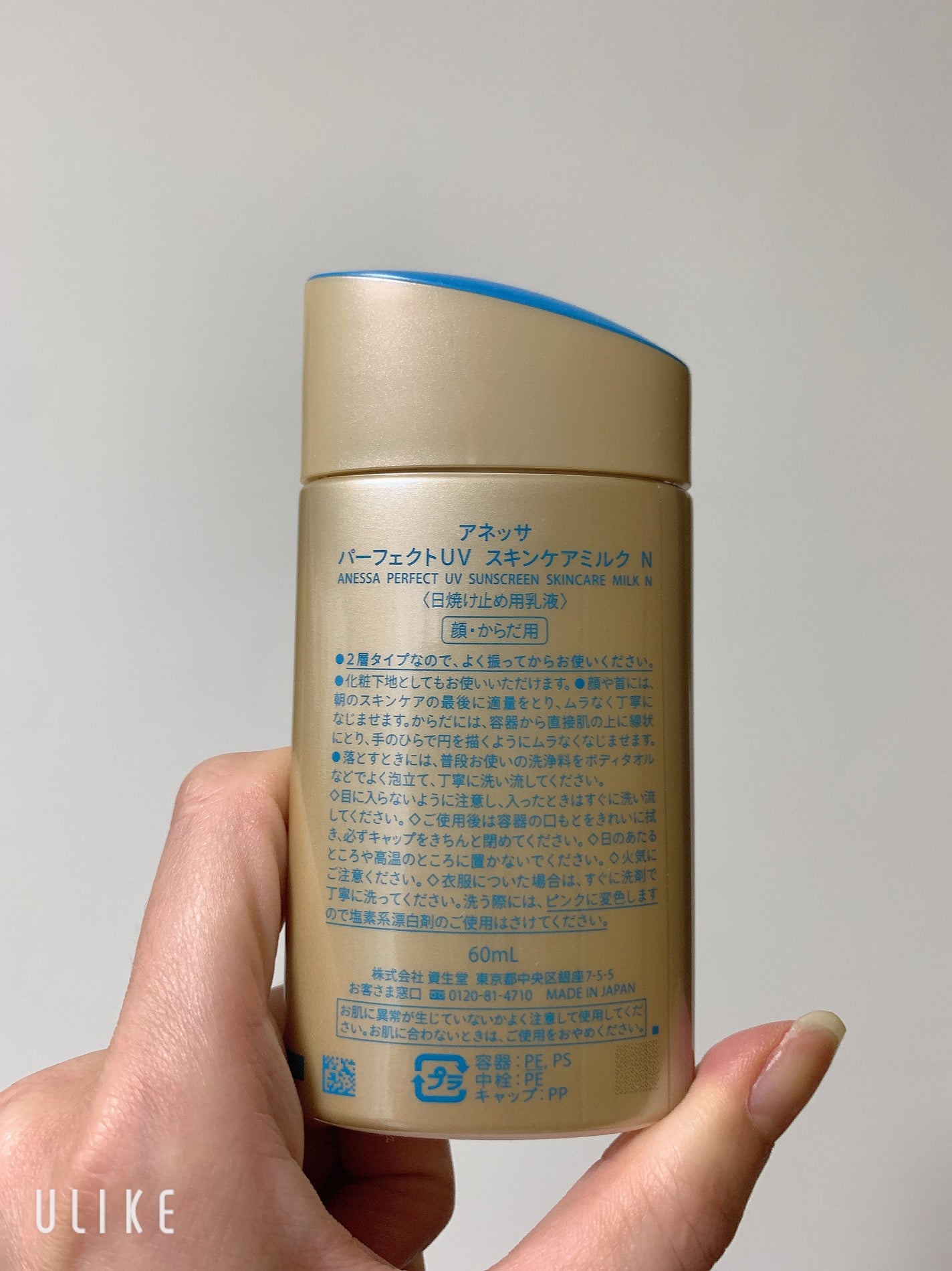 パーフェクトUV スキンケアミルク N/アネッサ/日焼け止め・UVケアを使ったクチコミ(6枚目)