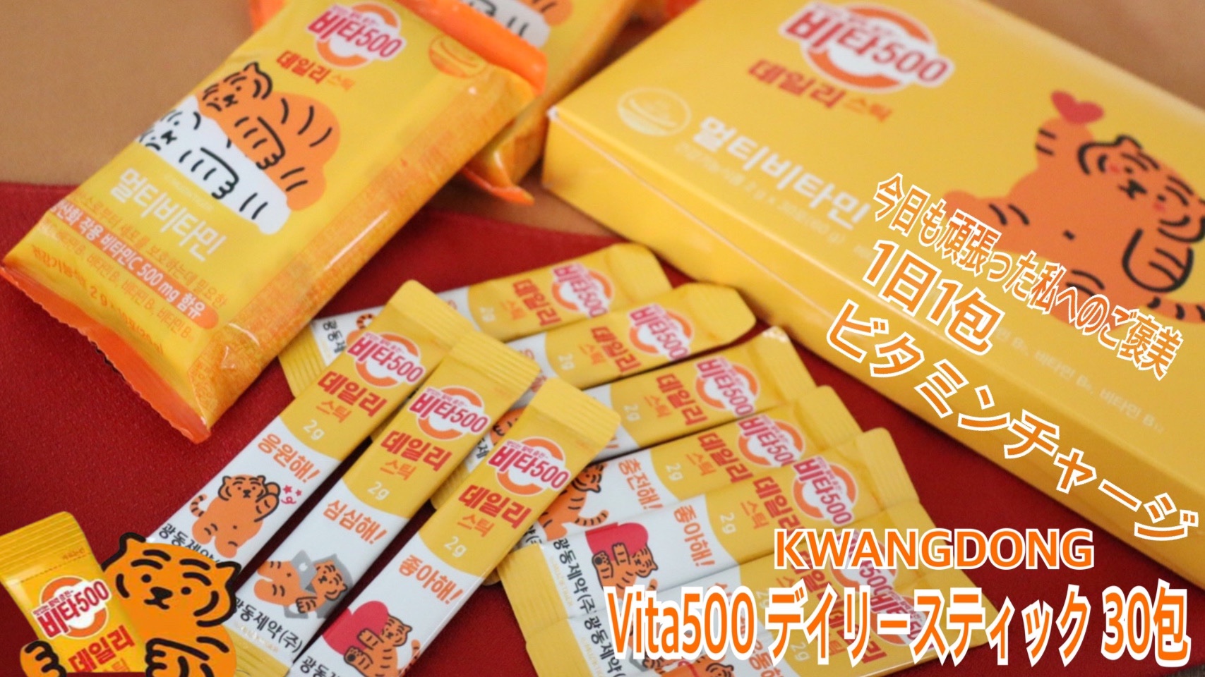 ホワイト・グルタチオンスティック/Kwangdong/美容サプリメントを使ったクチコミ（1枚目）