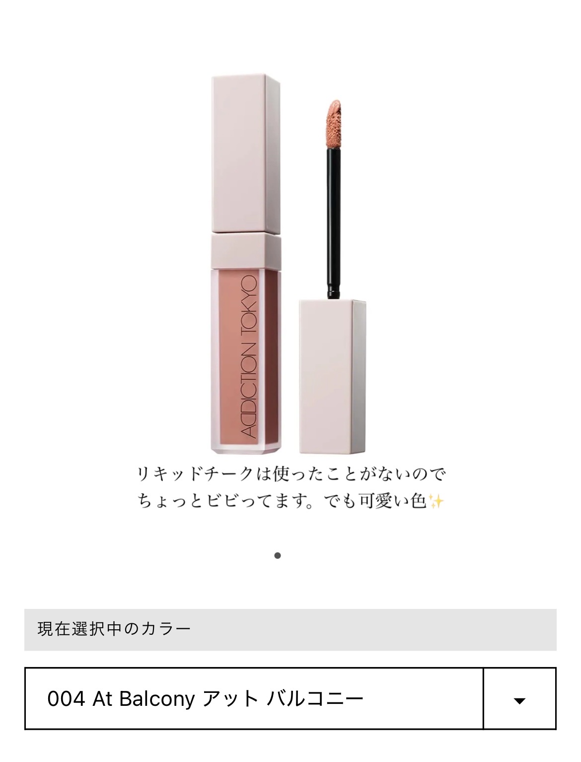 ブラッシュ カラー インフュージョン/ローラ メルシエ/パウダーチークを使ったクチコミ（3枚目）